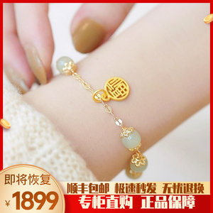 周大福三生一世福牌手链女和田玉福虎年本命年福字挂坠转运珠手串