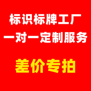 补差价专拍 专业定制学校教室实木侧挂门牌亚克力标识牌办公室科室牌酒店发光包厢包间门牌禁止吸烟提示牌