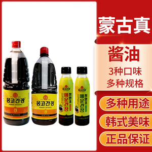 5l1.8l蒙古真酱油大桶饭店料理餐饮调味酱汁水