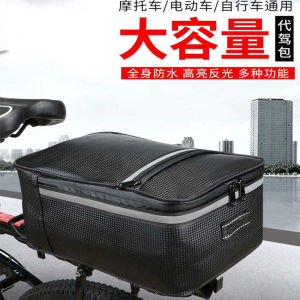 捷安特代驾专用包后座包防水电动车驼包自行车后架包山地车尾包骑