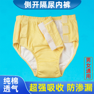 老年人防漏尿内裤成人大小便尿失禁用品神器可水洗易穿脱隔尿裤头