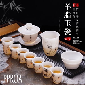 PPROA冰种玉瓷手绘盖碗功夫茶具薄胎茶碗茶杯白瓷送礼高档茶具