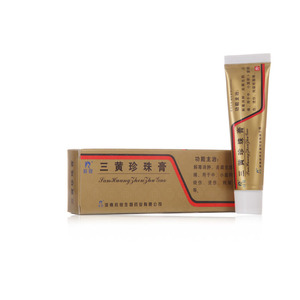 膏皇三黄珍珠烫伤膏三黄珍珠烧伤膏开水烫伤膏油烫伤獾子烫伤膏芦荟胶