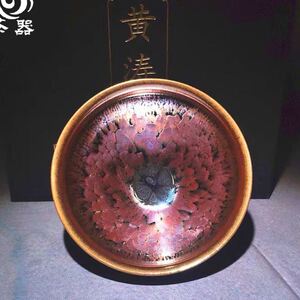 黄涛建盏