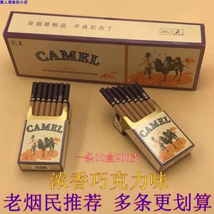 经典美国骆驼雪茄巧克力味浓香姻camel香焑正品专卖粗细支非烟草