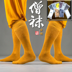 四季佛家僧人出家人用品全棉针织僧袜免绑腿袜透气舒适吸汗