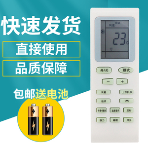 适用中松partsoinc深松大松空调遥控器kfr-26 36gw/pan3(g松)paonoca