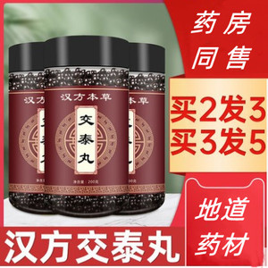 交泰丸同仁堂正品