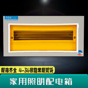 断路器配电箱公牛