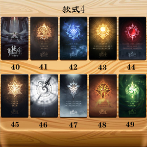 诡秘之主卡贴22全途经魔药徽章卡片学生校园卡片水卡饭卡定制贴纸