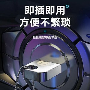 【即插即听】 汽车车载u盘16g/32g抖音款流行音乐优盘mp3汽车用品