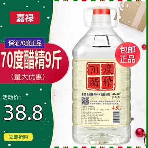 【醋精70度高浓度家用】醋精70度高浓度家用品牌,价格 - 阿里巴巴