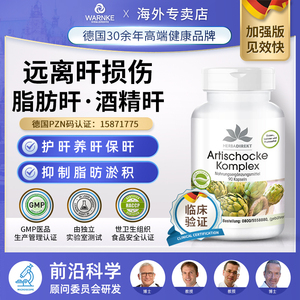 德国保肝护肝脏药调理脂肪肝转氨酶偏高熬夜养肝保健龙牙肝泰胶囊