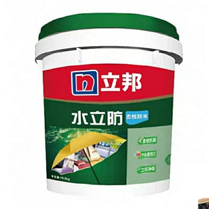 立邦水立防柔性防水系列彩色水性防水浆料厨房卫生间阳台防水涂料