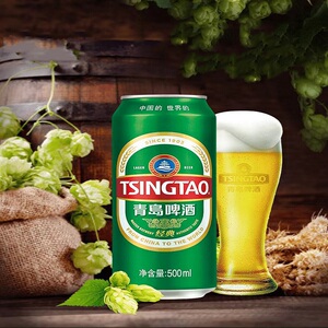 青岛啤酒经典10度500ml*24听大罐装黄啤啤酒正品厂家同仓发货整箱