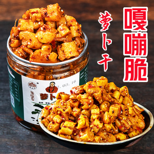 嘎嘣脆萝卜干麻辣香辣四川特产农家自制五香开胃下饭菜辣脆味咸菜