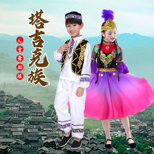 儿童塔吉克族舞蹈服少数民族服装苗族表演服男女童葫芦丝演出服装