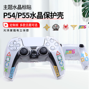 适用于索尼PS5手柄水晶壳限定主题PS4游戏手柄保护壳套防摔透明个性创意定制版战神怪物猎人