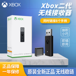 微软xbox one s手柄适配器原装pc电脑手柄精英无线蓝牙接收器二代新款正品Series XSS充电锂电池组