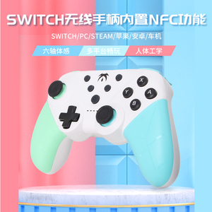 思义Switch手柄任天堂游戏oled无线手柄蓝牙pro安卓苹果王国之泪体感震动NFC唤醒连发电脑pc平板steam摇杆