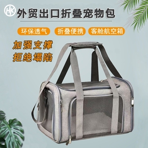 HK便携折叠包单肩太空包狗包外出猫包出口航空箱宠物手提包包