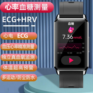 华为手机通用测血糖智能手环手表心率血压ECG心电图血氧体温