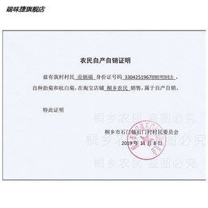 杭白菊特级新花正品
