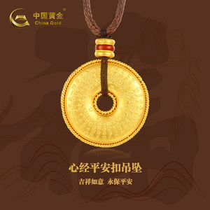 中国黄金男款吊坠
