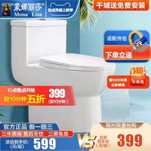 蒙娜丽莎mona lisa马桶坐便器家用虹吸式座便器卫生间抽水坐便器