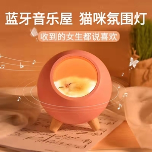 女生生日创意可爱礼物蓝牙音箱小夜灯卡通猫咪宠物卧室台灯小音响