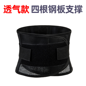 网状透气护腰带腰椎间盘突出劳损医用腰拖轻薄透气钢板支撑