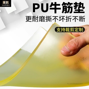 耐磨耐冲压牛筋垫板优力胶聚氨酯板PU方块弹力橡胶垫刀模冲压垫板