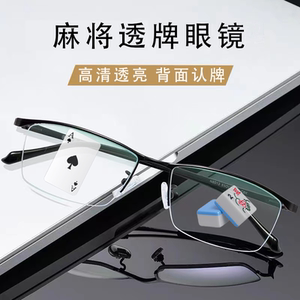 【赌眼镜】赌眼镜品牌,价格 - 阿里巴巴