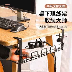 铁艺桌下收纳架理线架排插板路由器办公桌整理绕线夹固定器归纳架