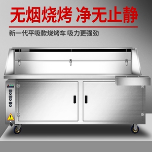 平吸无烟烧烤车商用环保大型木炭移动摆摊无油烟净化器烤炉烧烤车
