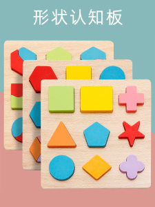 宝宝手抓板拼图积木1岁半2-3婴幼儿童形状配对益智力玩具蒙氏早教