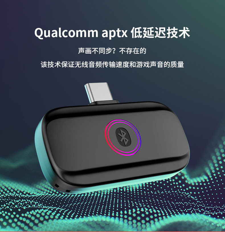 gamesir r3 转换器ns 适用switch蓝牙无线耳机接收器转接器音频发