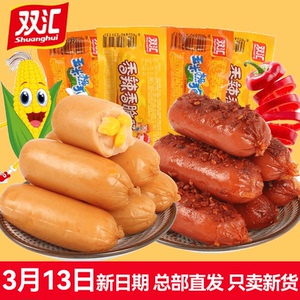 双汇火腿肠香辣香脆肠32g*60支玉米肠热狗肠脆皮烤肠零食整箱批发
