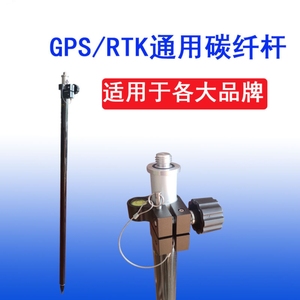 RTK对中杆GPS碳纤杆南方中海达思拓力华测通用测量杆