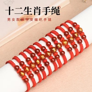 新款十二生肖红绳手链手工编织红玛瑙珠手绳男女本命年简约手饰潮