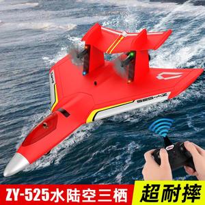 遥控飞机耐摔战斗航模滑翔固定翼无人机男孩儿童玩具水陆空三合一