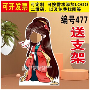 定制kt板戏剧曲艺古风古装汉服人物人像异形造型拍照挖脸镂空立牌