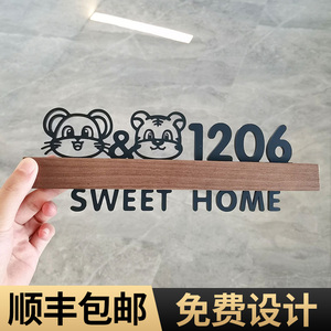 十二生肖门牌号码牌家用实木定制卡通住宅高档房号房间个性轻奢创意