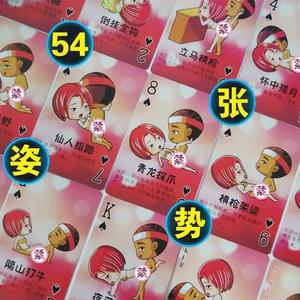 802人付款天猫sm情趣扑克牌游戏道具性变态性用品大全情侣骰子夫妻