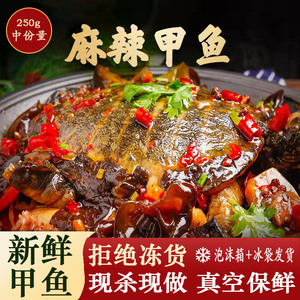成都网红麻辣甲鱼王八新鲜鲜活现杀现卤五香熟食冷吃夜宵即食小吃