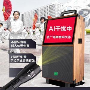 广场舞音响干扰器户外蓝牙音箱专用干扰播放器小型便携式屏蔽神器