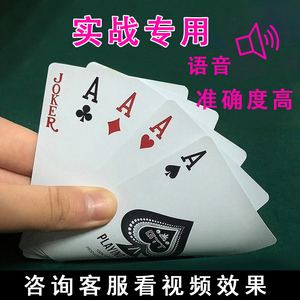 魔术道具眼镜扑克牌思维仪器背面透视卡报牌能看普通眼睛分析视频