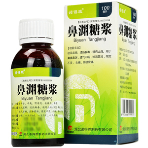 通气嗅觉不灵头疼清热解毒通窍止痛鼻炎糖浆口服液鼻炎药旗舰店正品药