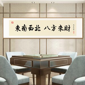 麻将馆装饰画新中式创意字画棋牌室娱乐休闲会所包间背景墙挂画框
