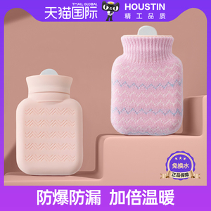 日本Houstin热水袋注水暖宝小号便携女生敷暖手暖肚无味冷热两用